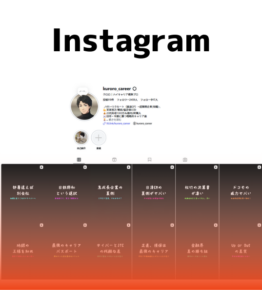 Instagram